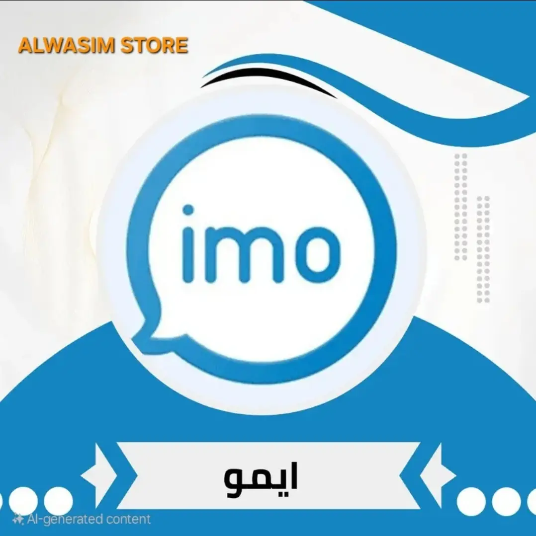 ايمو سيرفر 1