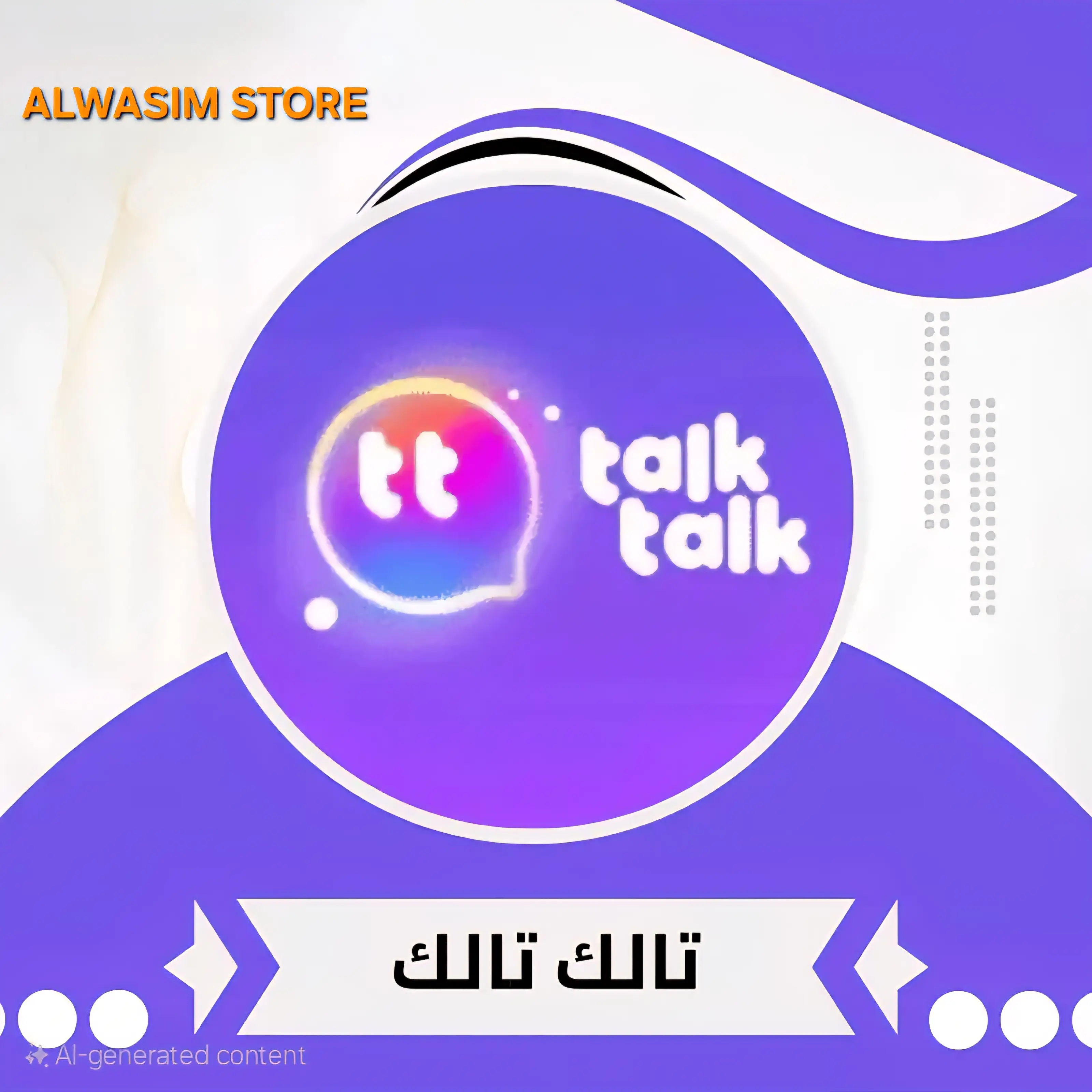 تالك تالك سيرفر 2