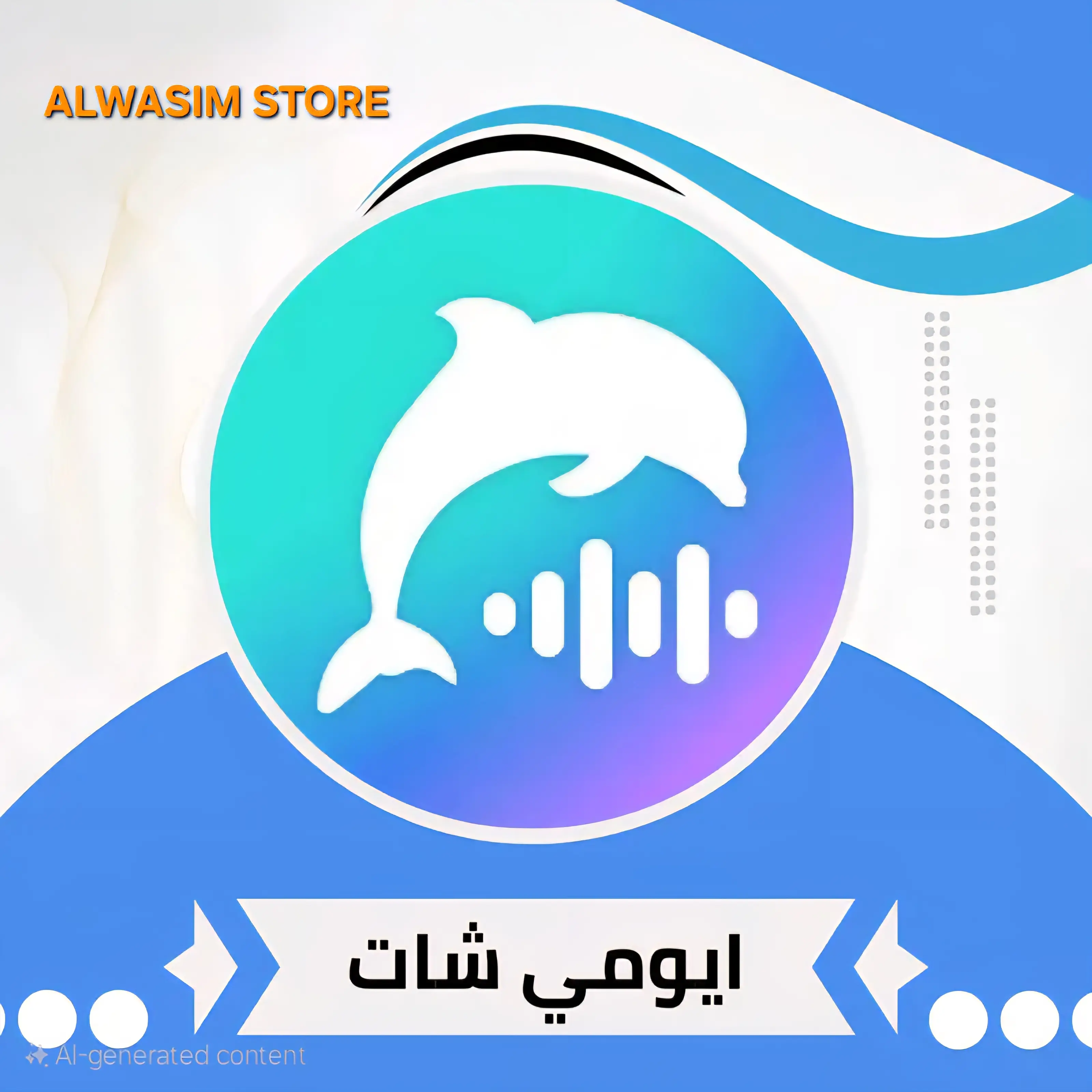 ايومي سيرفر 2