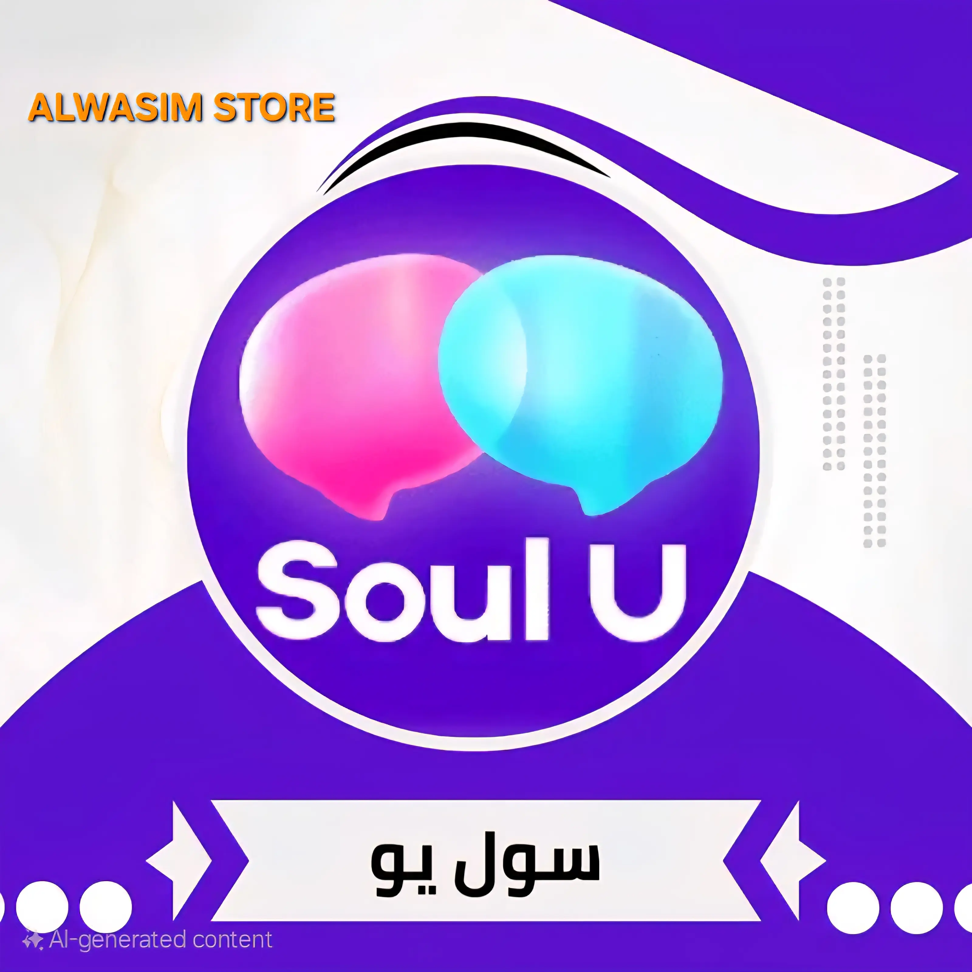 سول يو سيرفر 2