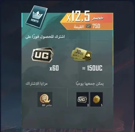 برايم مدة شهر