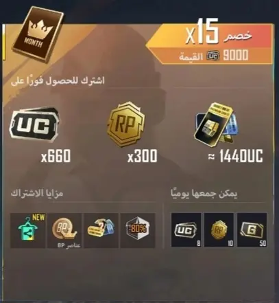 برايم بلس مدة شهر