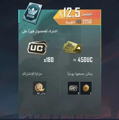 برايم مدة 3 شهور