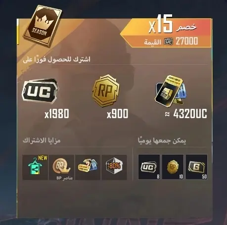 برايم بلس مدة 3 شهور