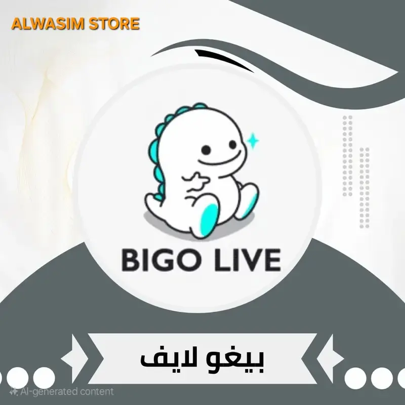  بيغو لايف سيرفر 2