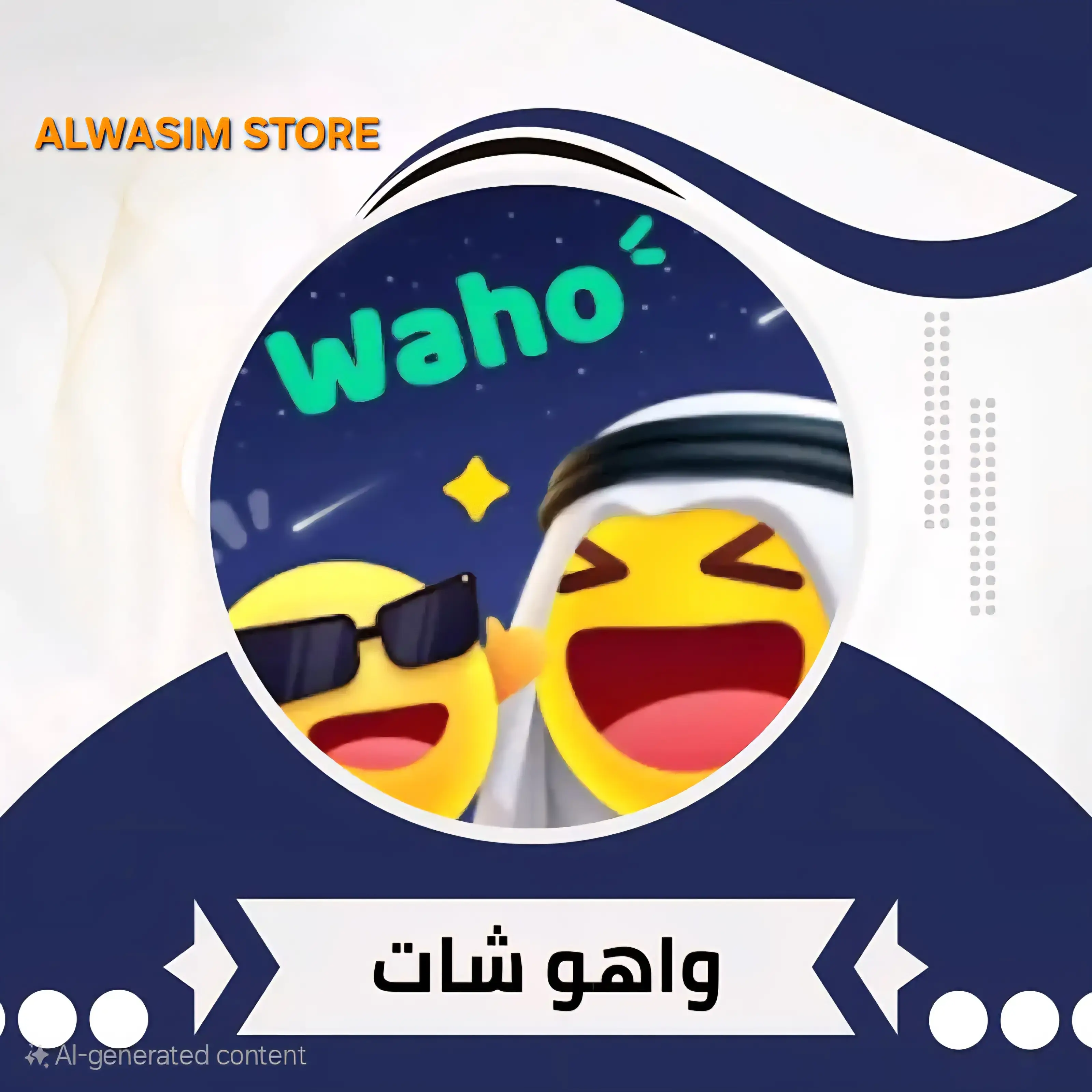 واهو سيرفر 1