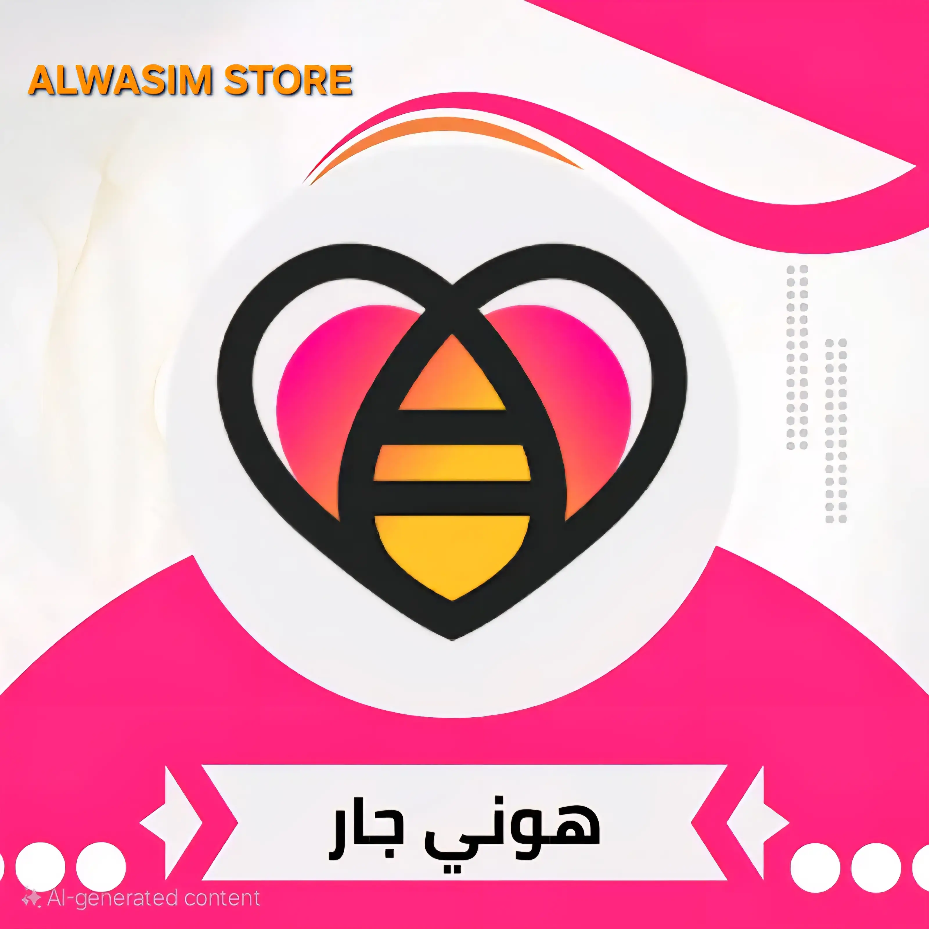 هوني جار سيرفر 1