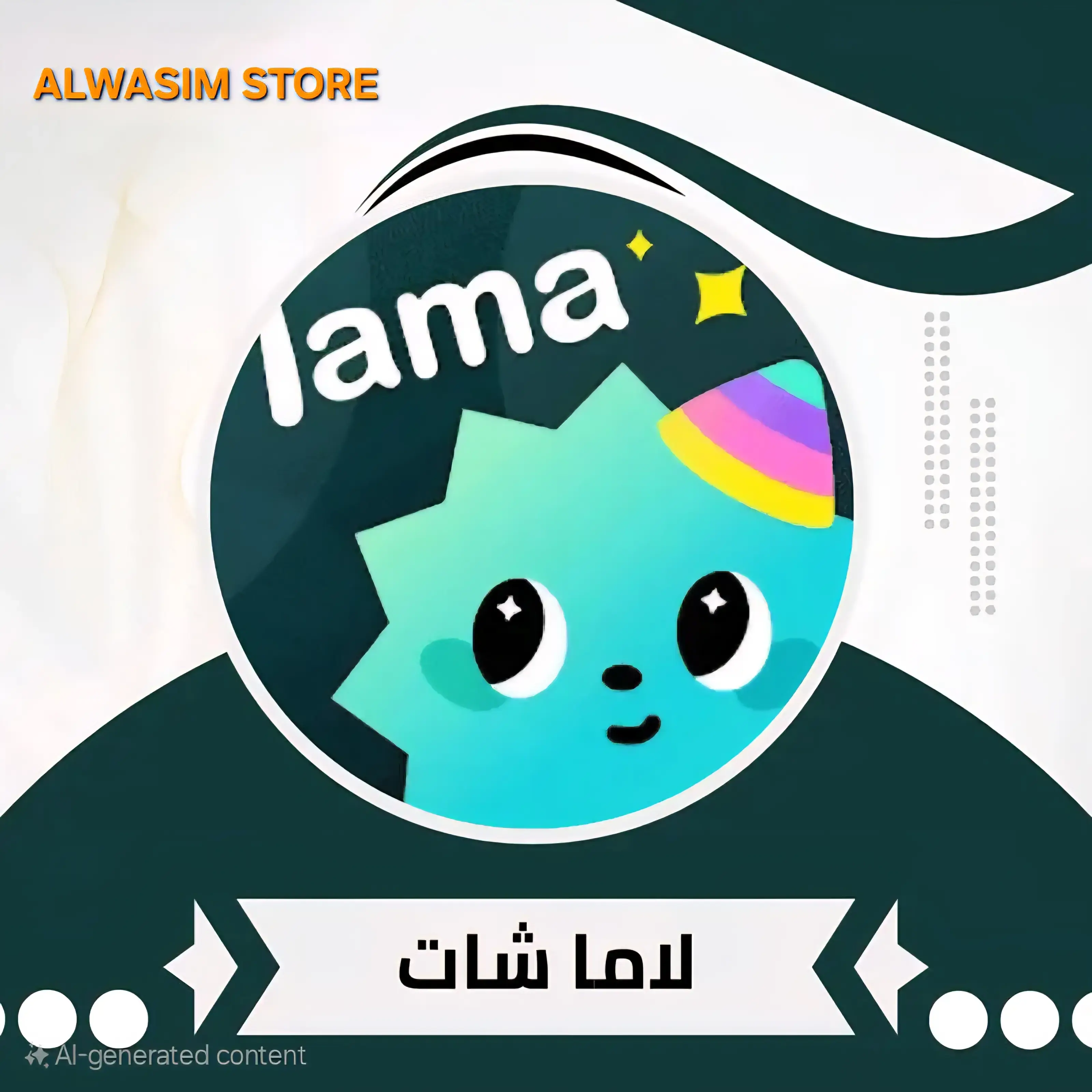 LAMA CHAT سيرفر 2
